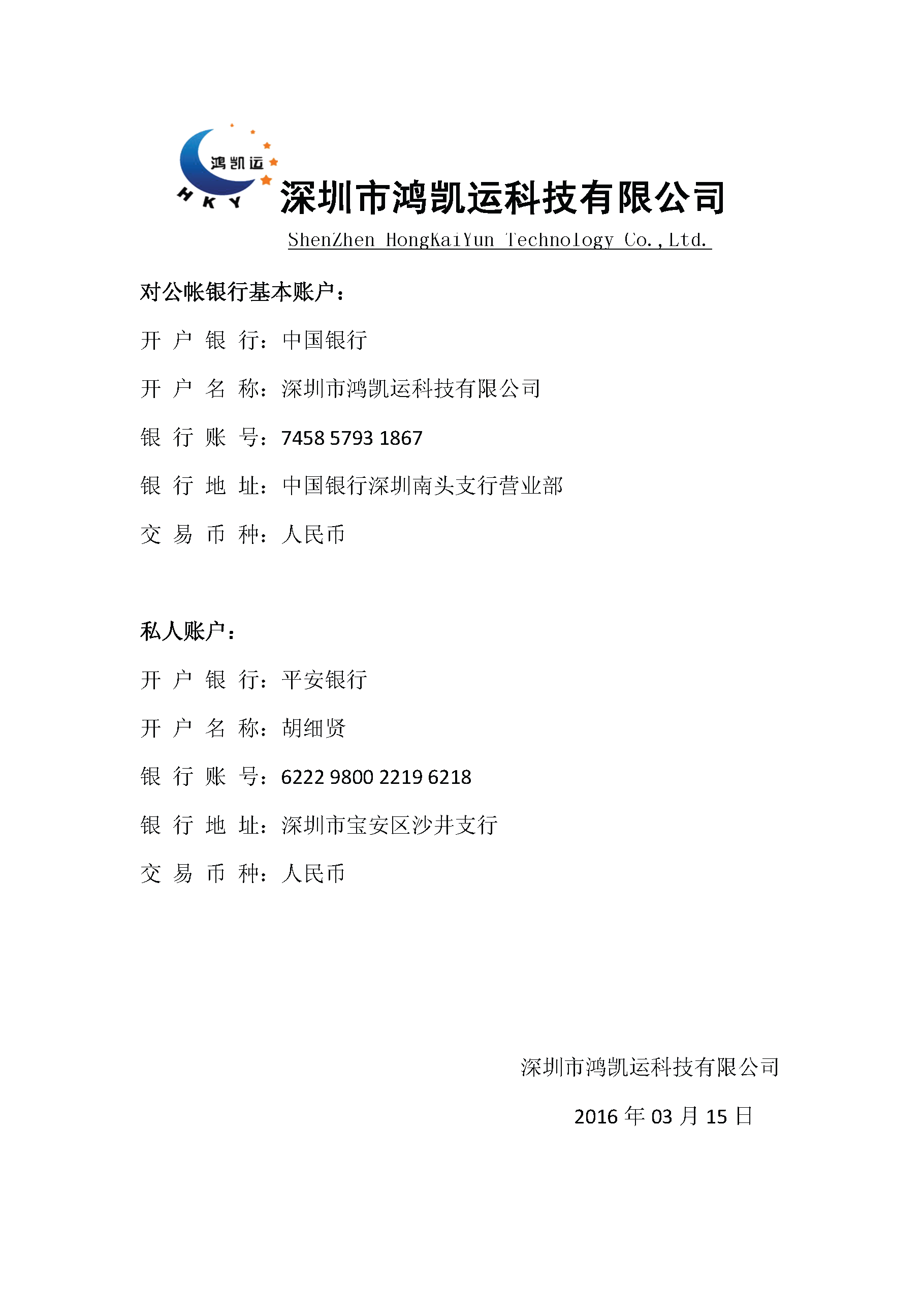 對(duì)賬賬戶.png 對(duì)賬賬戶.png