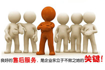 模具開(kāi)發(fā)困擾—售后服務(wù)